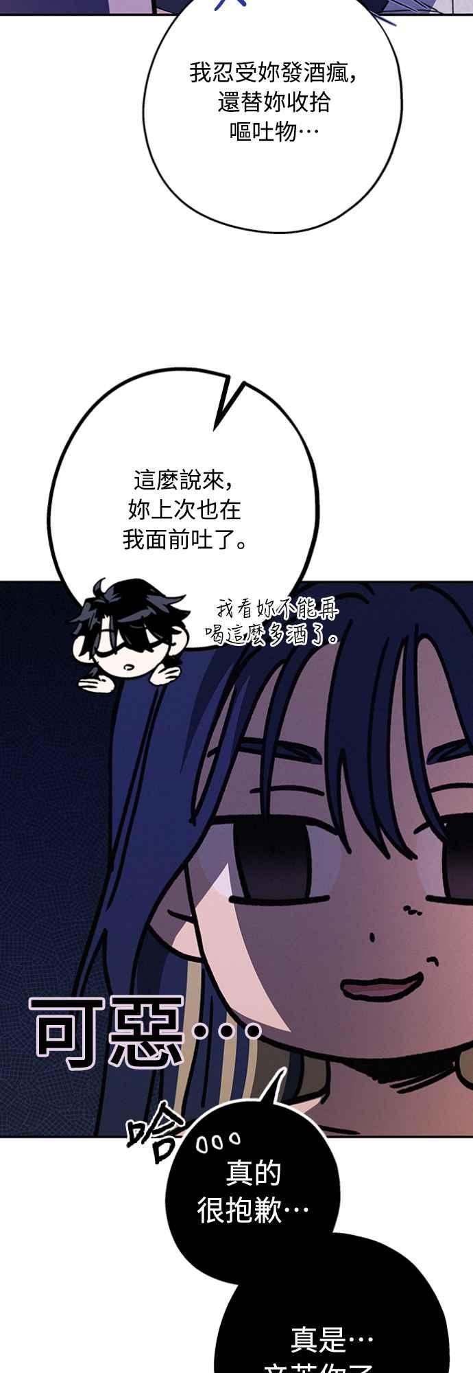 待定义的关系 - 第31话 明白了 - 第15张图