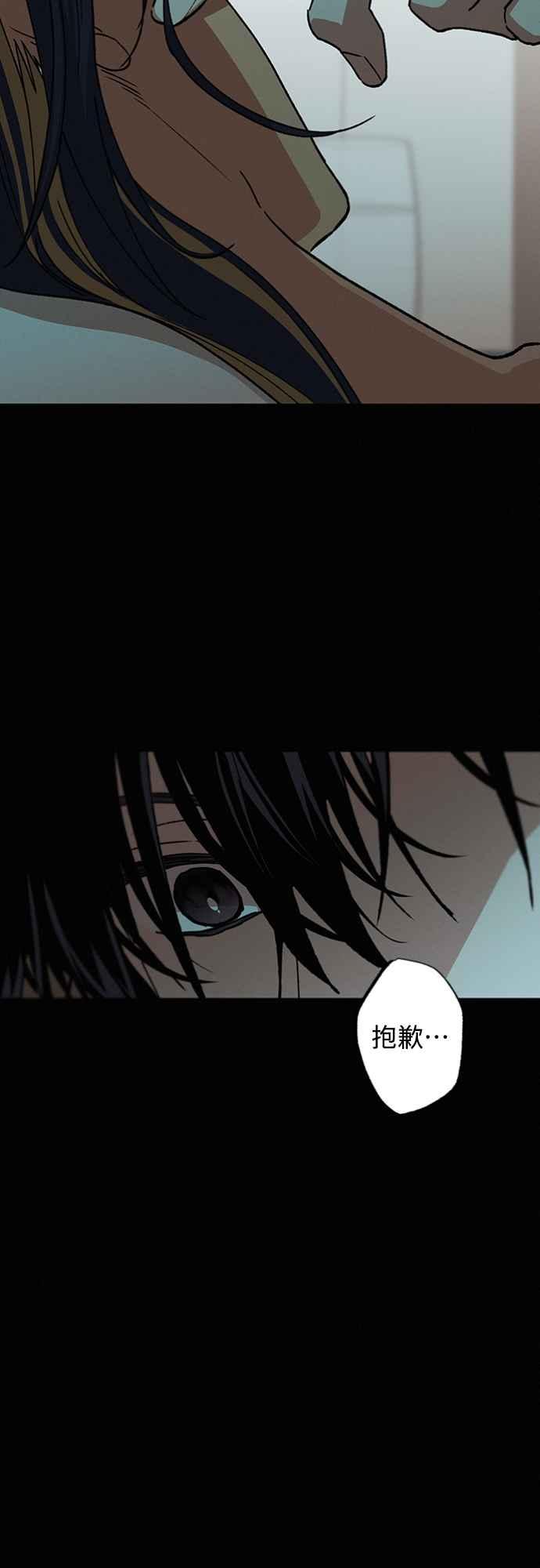 待定义的关系 - 第31话 明白了 - 第50张图