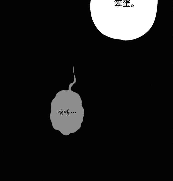 待定义的关系 - 第31话 明白了 - 第47张图