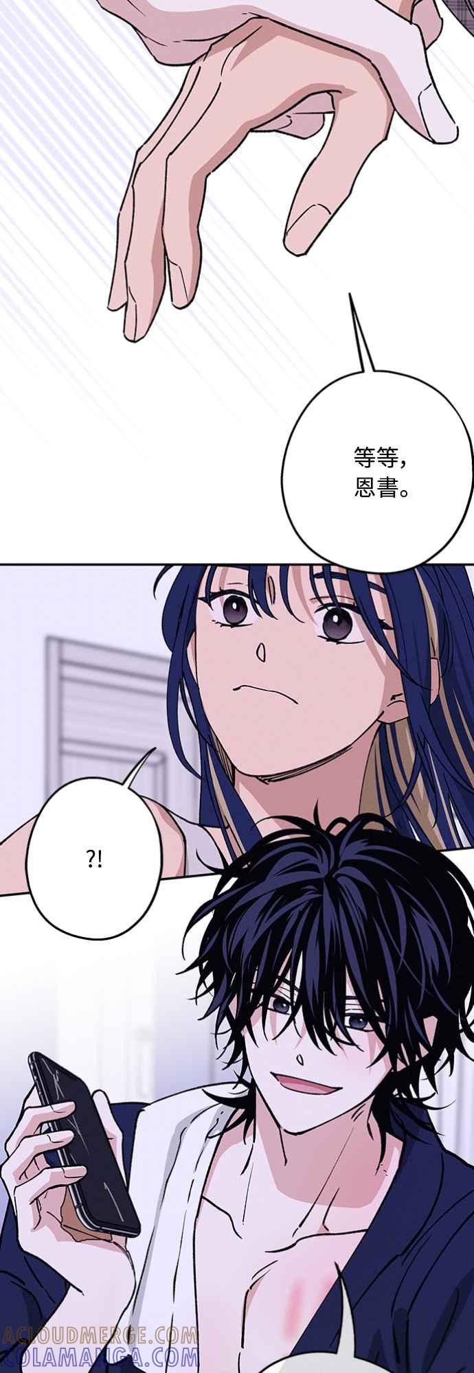 待定义的关系 - 第31话 明白了 - 第34张图