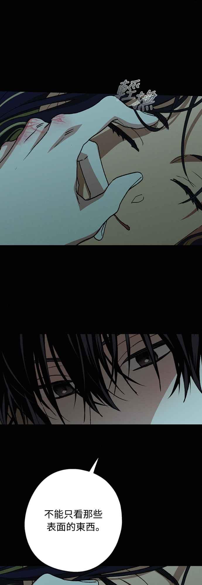 待定义的关系 - 第31话 明白了 - 第48张图