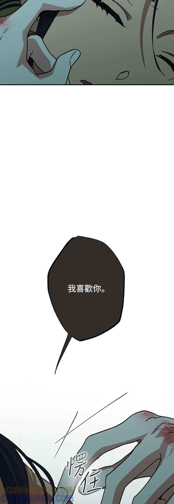 待定义的关系 - 第31话 明白了 - 第49张图