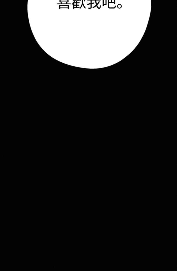 待定义的关系 - 第31话 明白了 - 第57张图