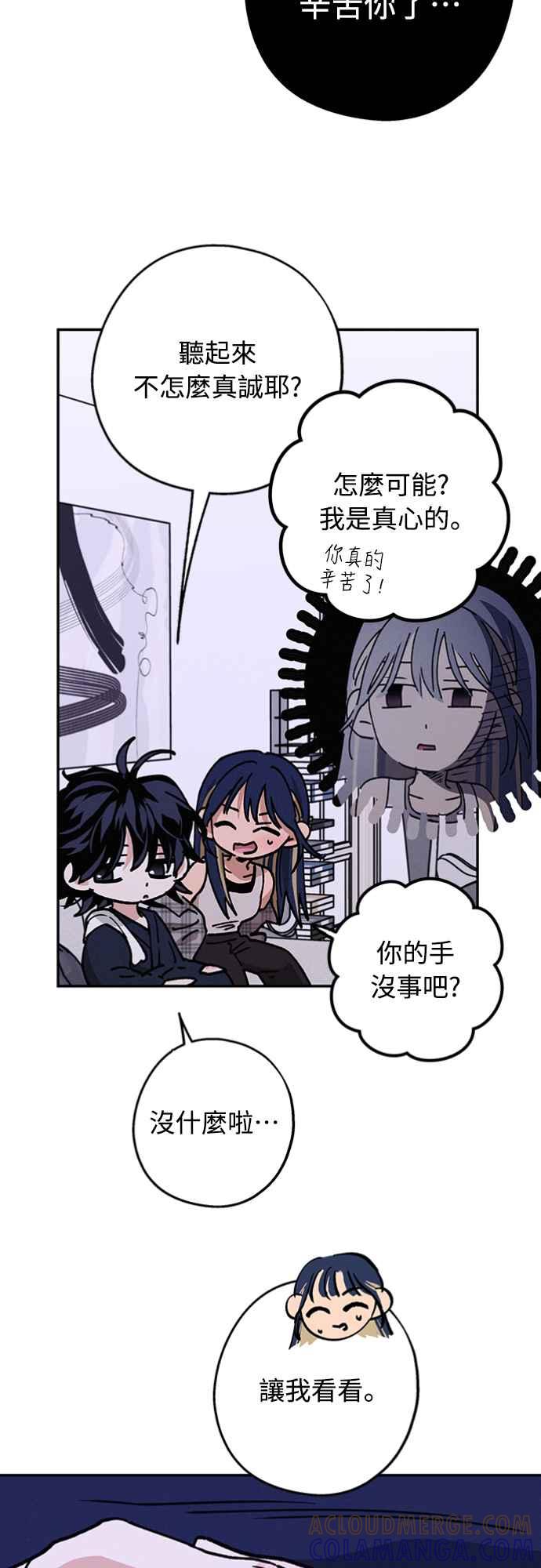 待定义的关系 - 第31话 明白了 - 第16张图