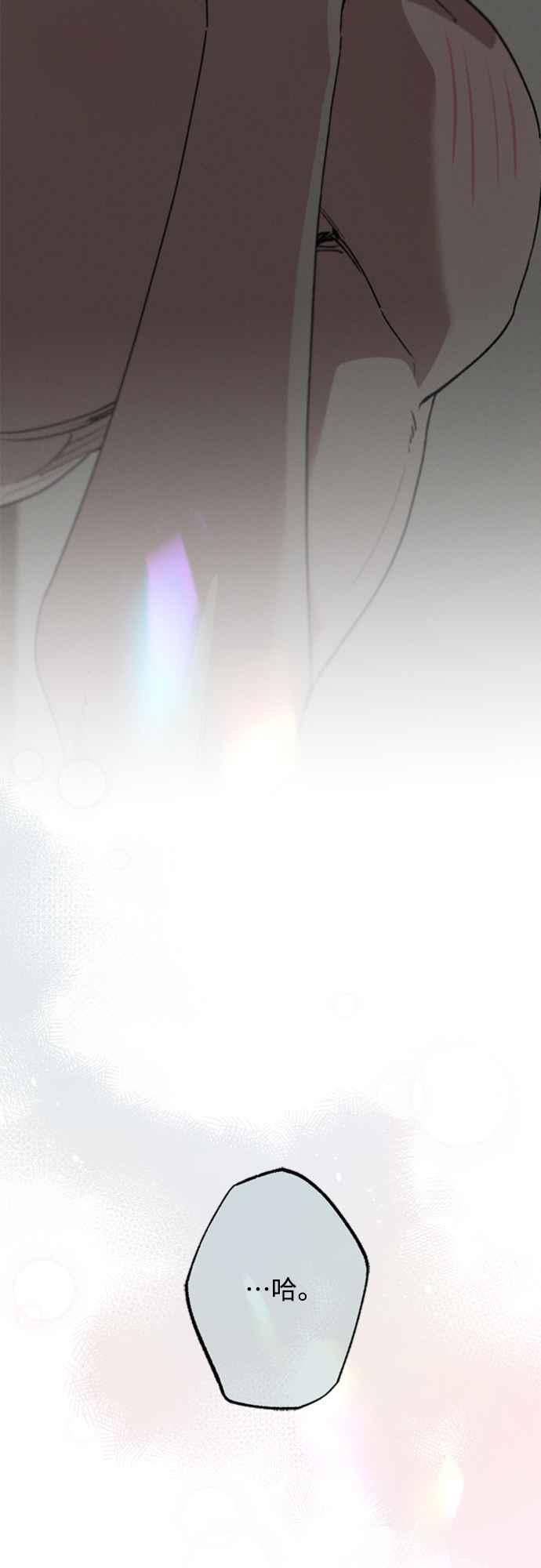 待定义的关系 - 第31话 明白了 - 第62张图