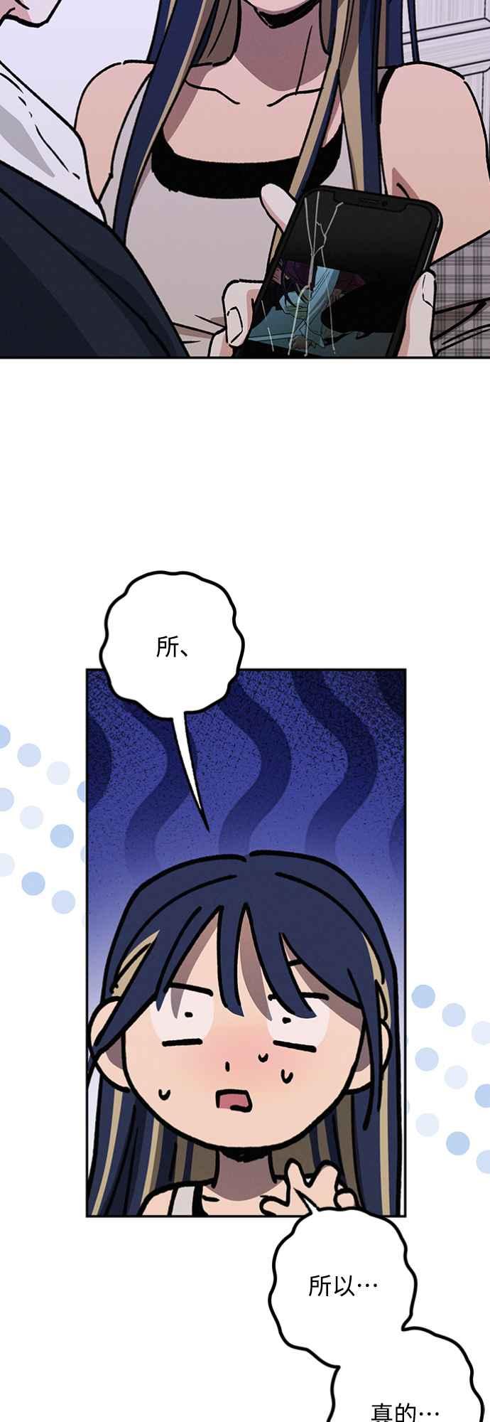 待定义的关系 - 第31话 明白了 - 第6张图