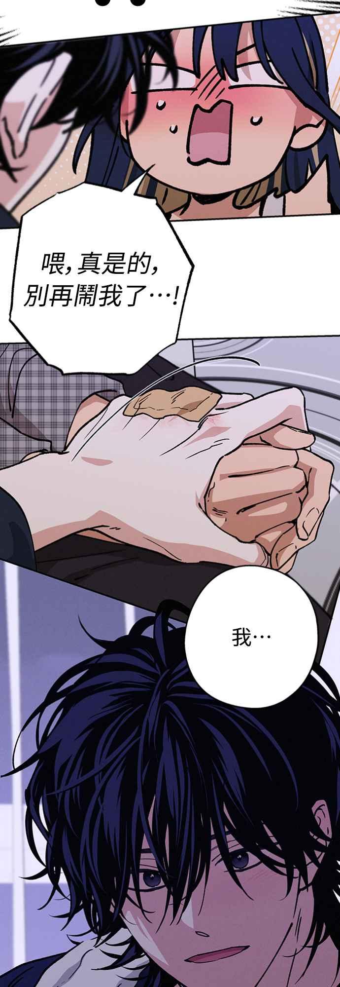 待定义的关系 - 第31话 明白了 - 第27张图