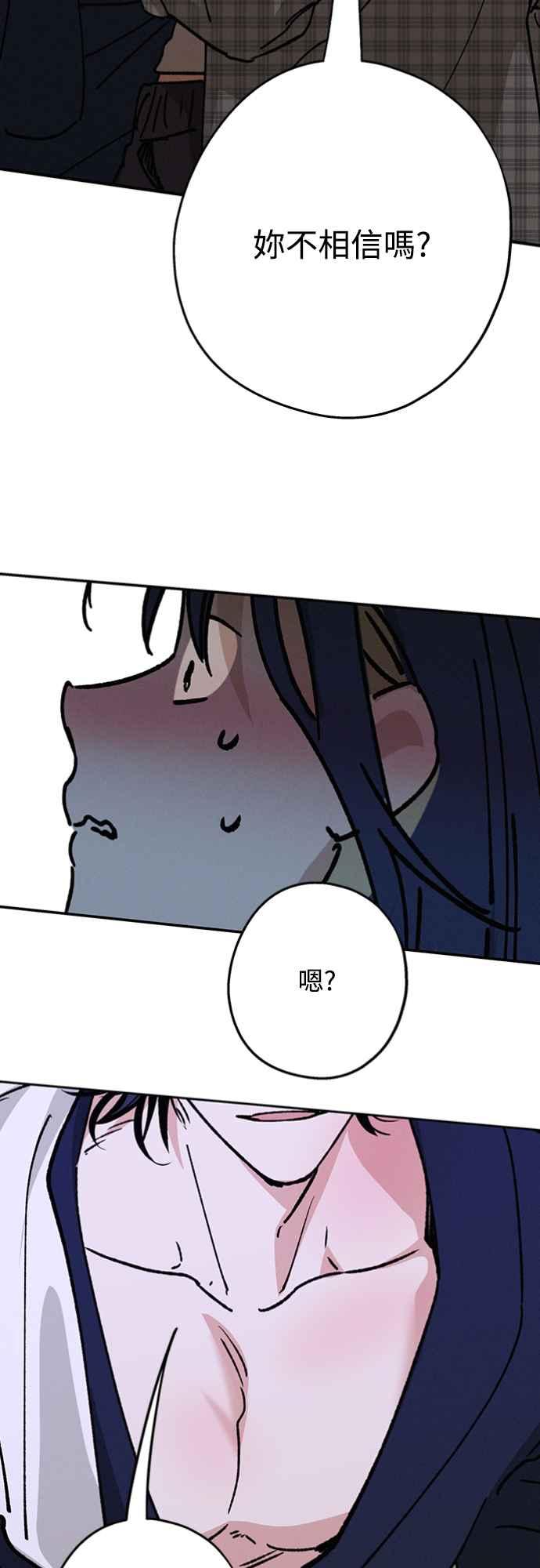 待定义的关系 - 第31话 明白了 - 第8张图