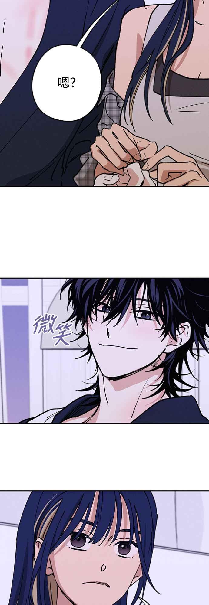 待定义的关系 - 第31话 明白了 - 第23张图