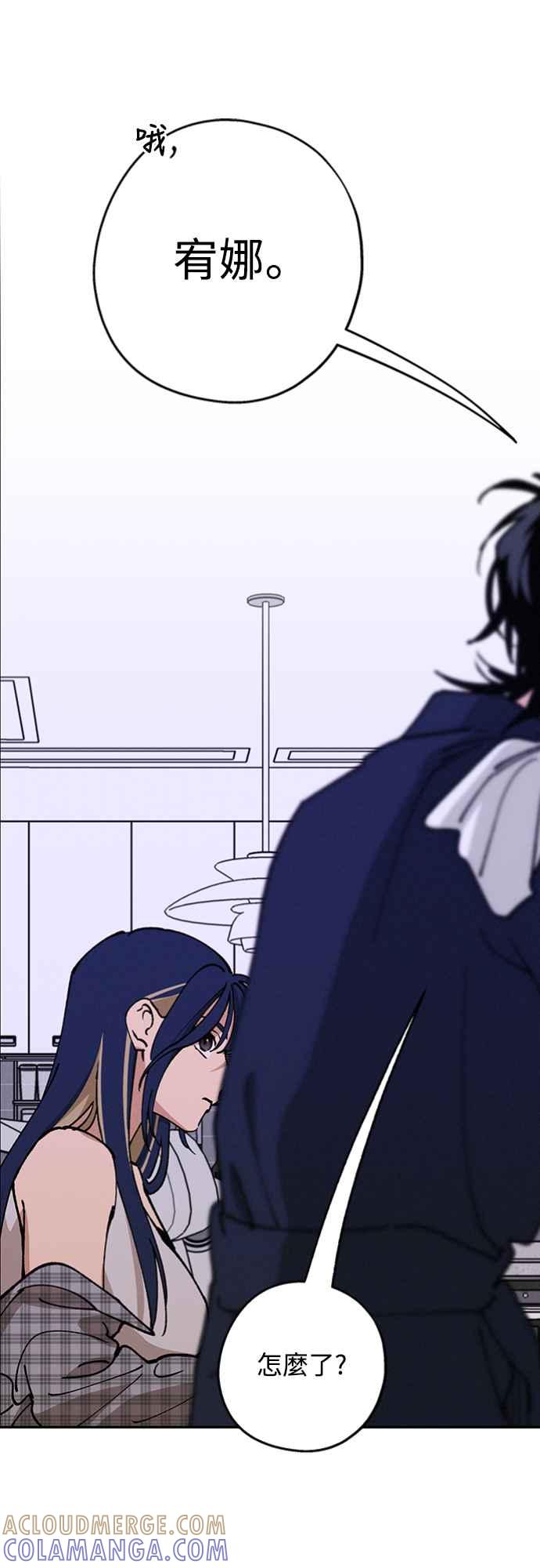 待定义的关系 - 第31话 明白了 - 第31张图