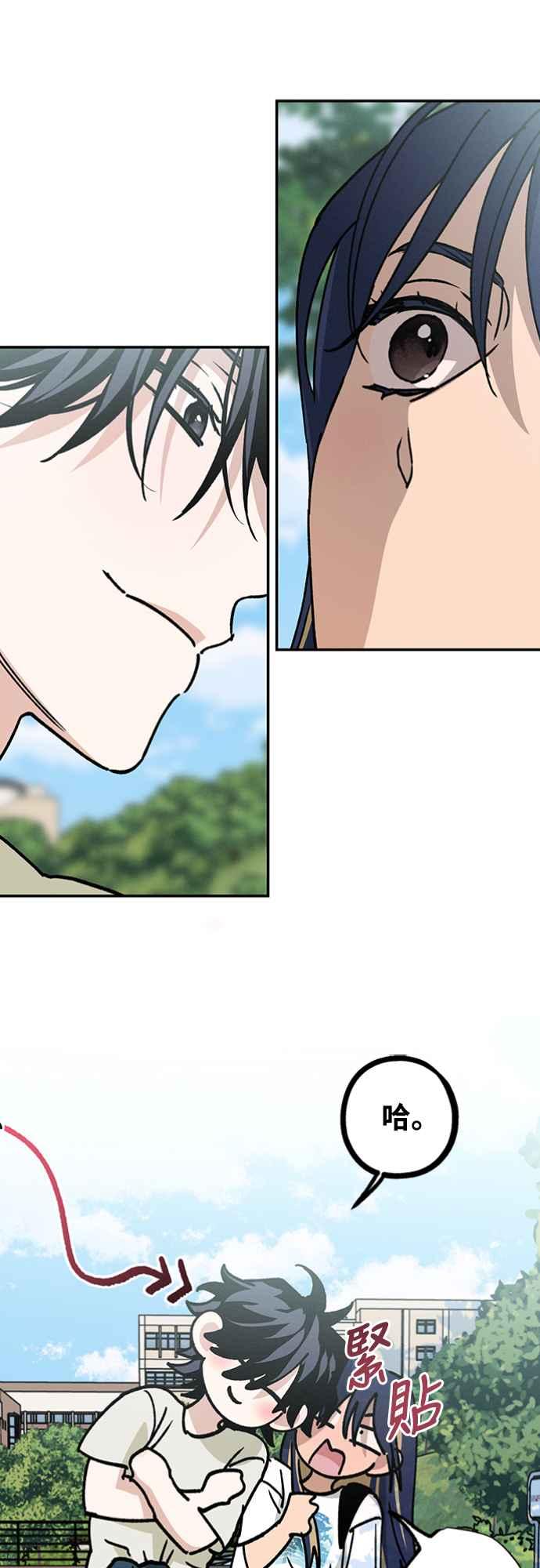 待定义的关系 - 第32话 突然 - 第33张图