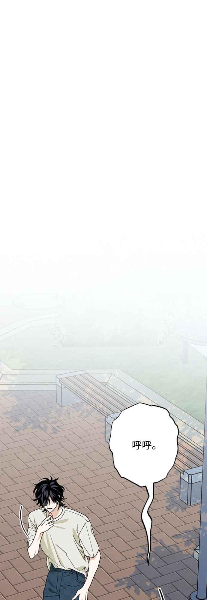 待定义的关系 - 第32话 突然 - 第26张图