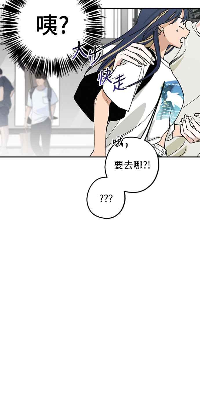 待定义的关系 - 第32话 突然 - 第39张图