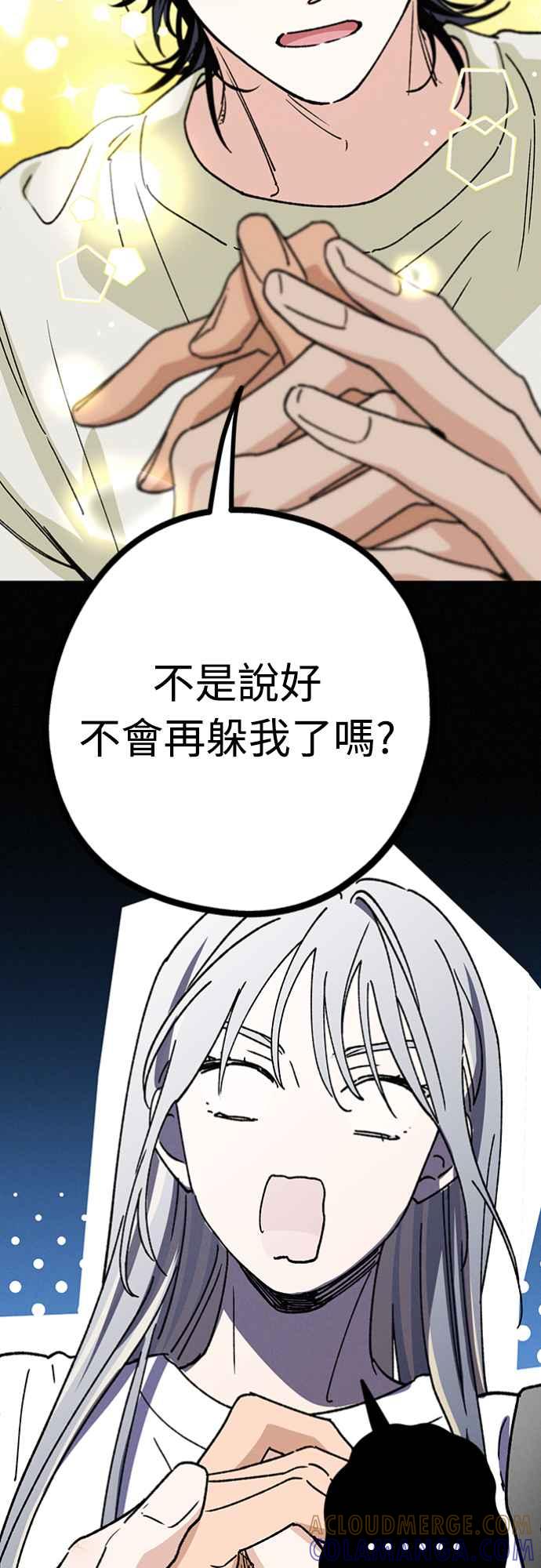 待定义的关系 - 第32话 突然 - 第22张图