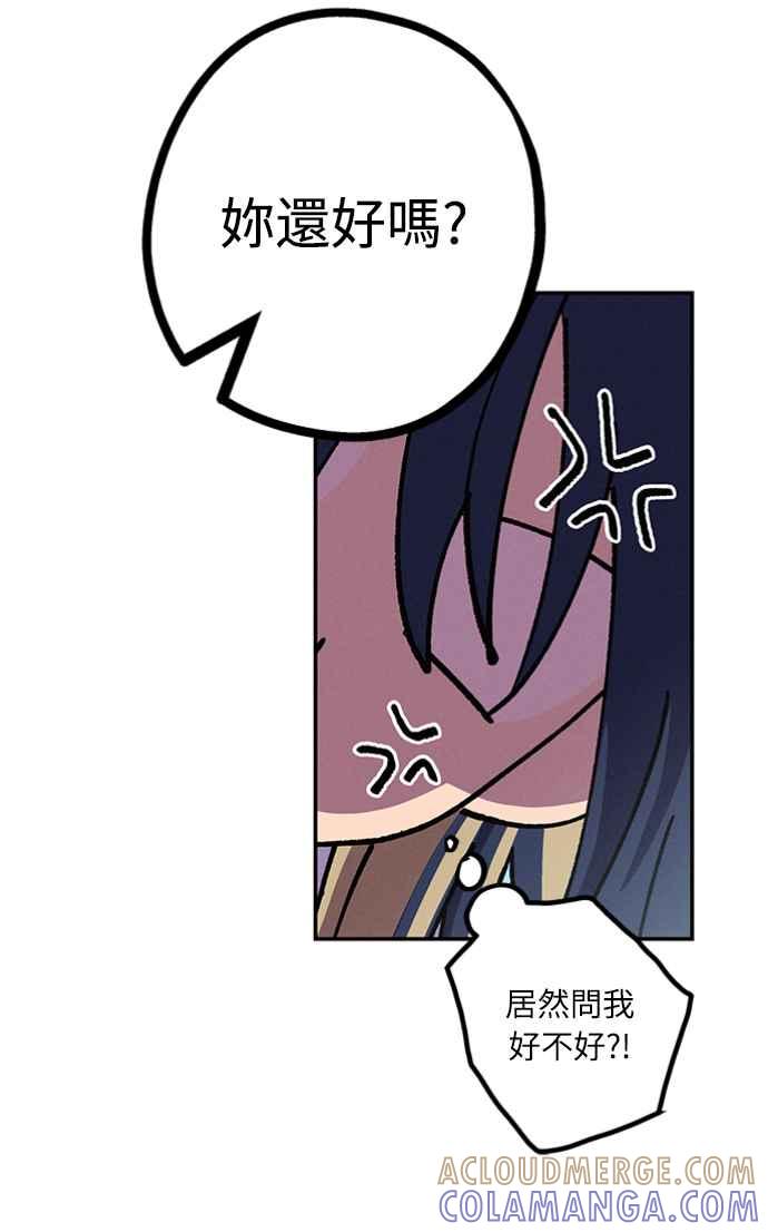 待定义的关系 - 第32话 突然 - 第28张图