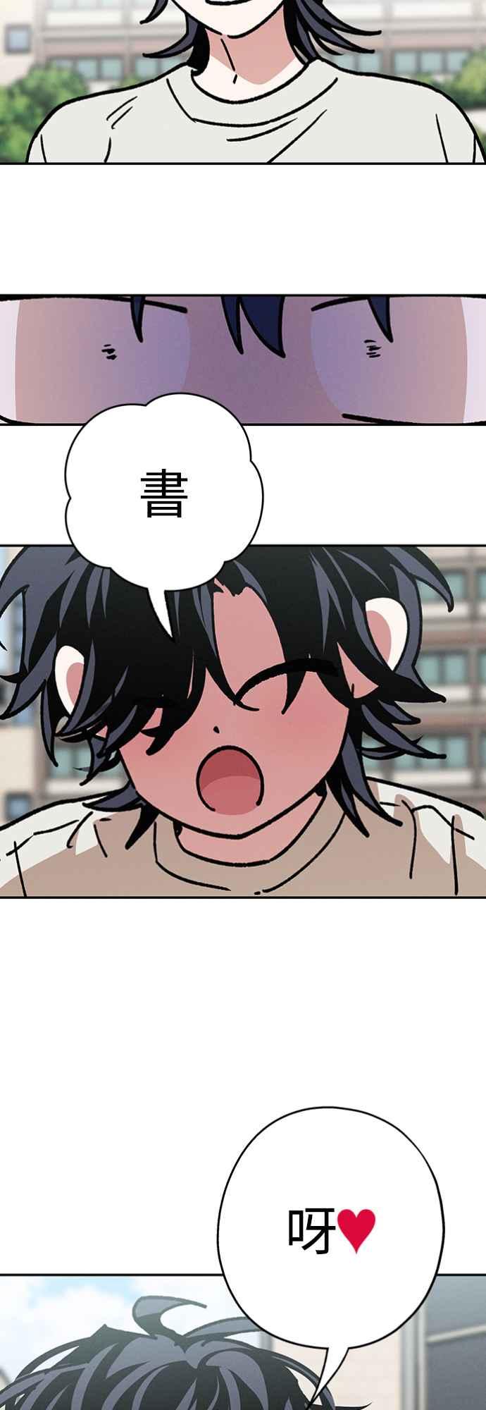 待定义的关系 - 第32话 突然 - 第18张图