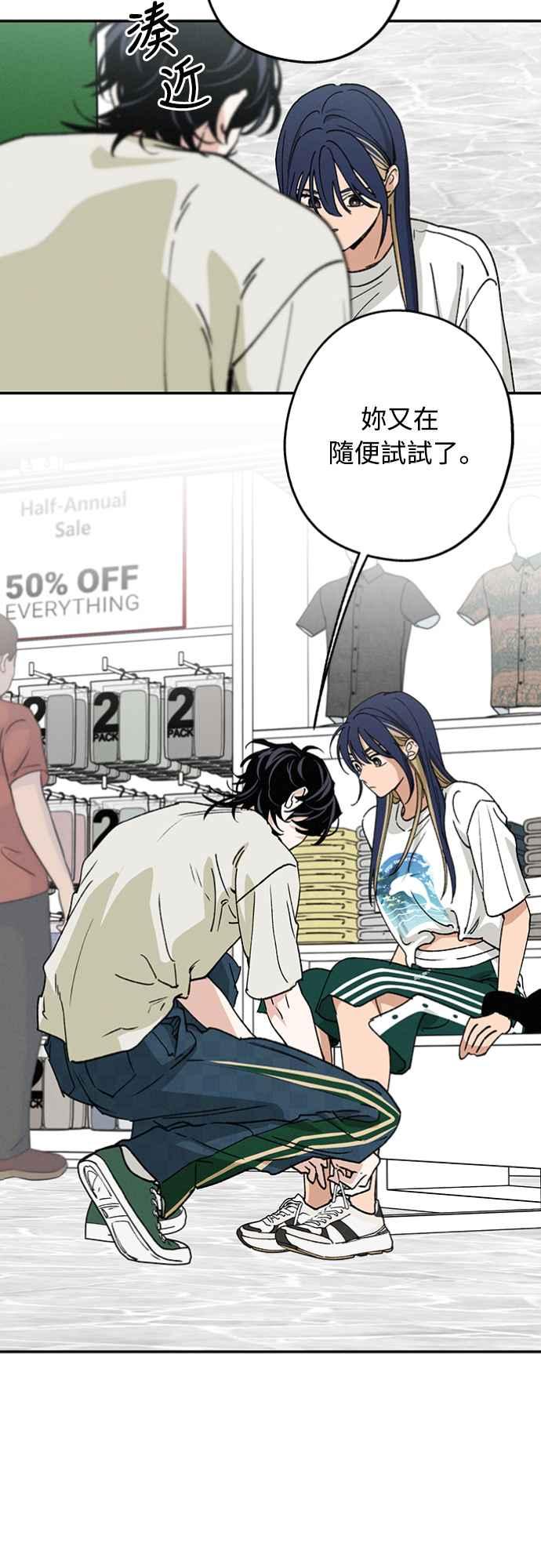 待定义的关系 - 第32话 突然 - 第48张图