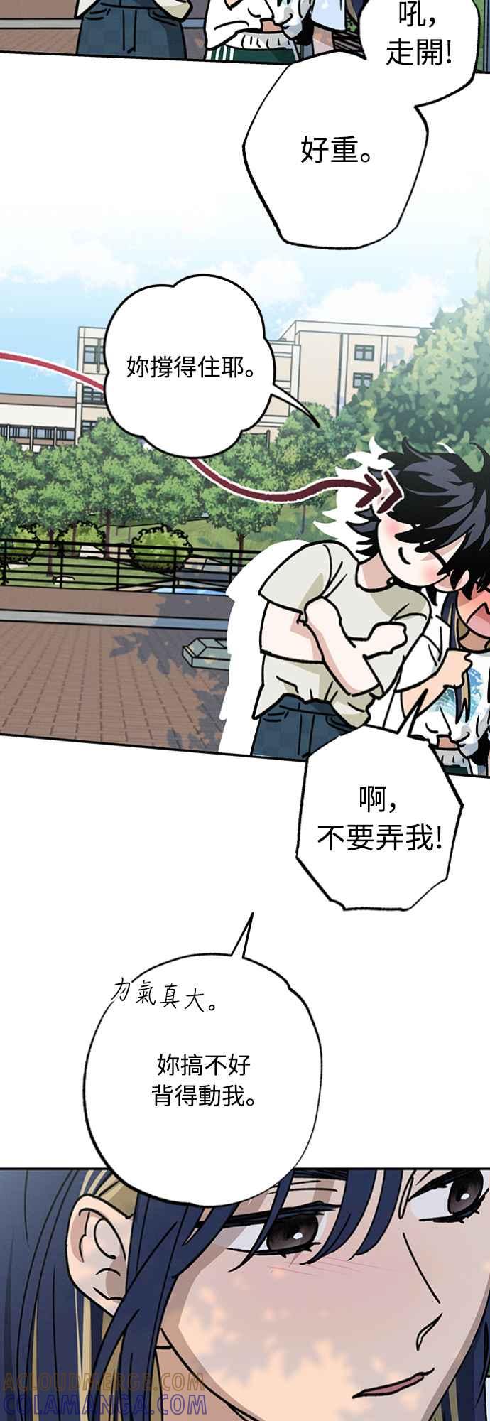 待定义的关系 - 第32话 突然 - 第34张图