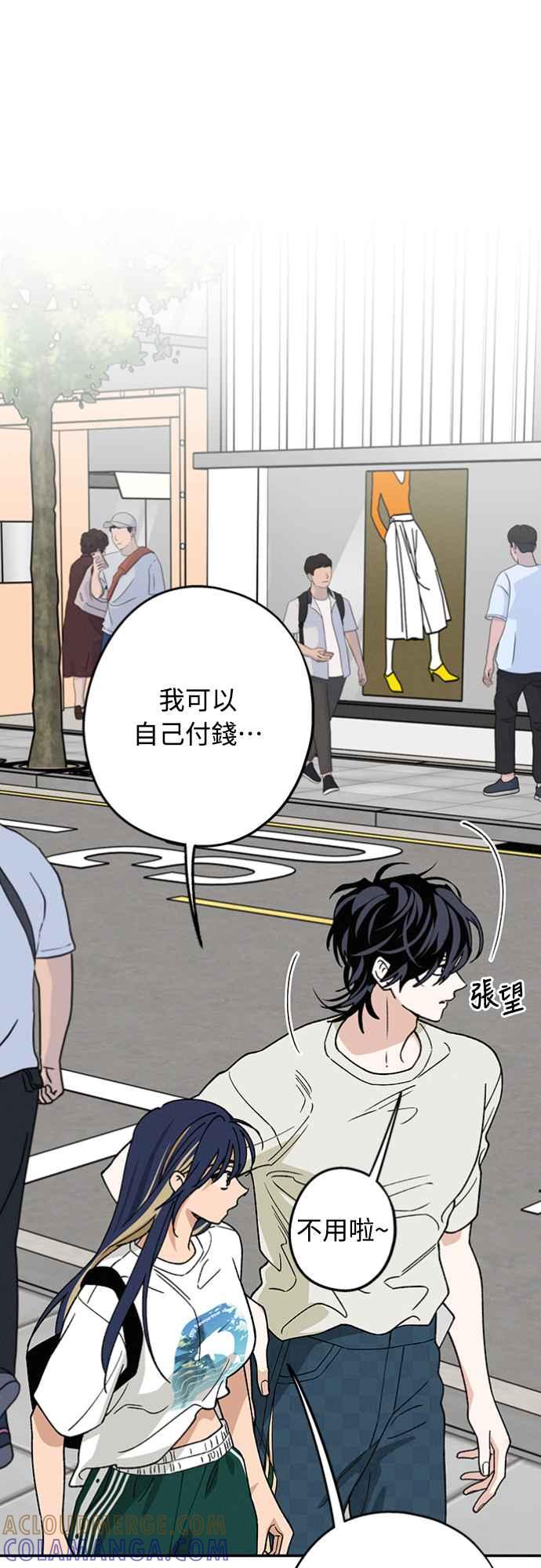 待定义的关系 - 第32话 突然 - 第37张图