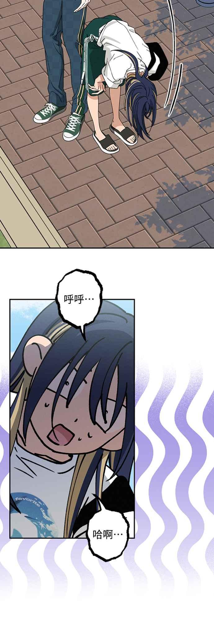 待定义的关系 - 第32话 突然 - 第27张图