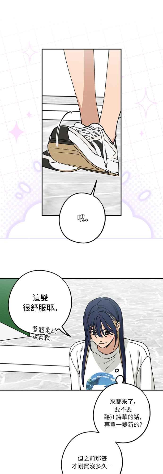 待定义的关系 - 第32话 突然 - 第47张图