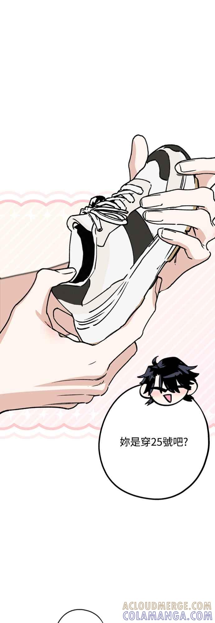 待定义的关系 - 第32话 突然 - 第40张图