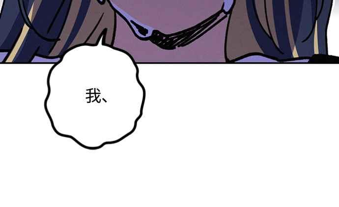 待定义的关系 - 第32话 突然 - 第24张图