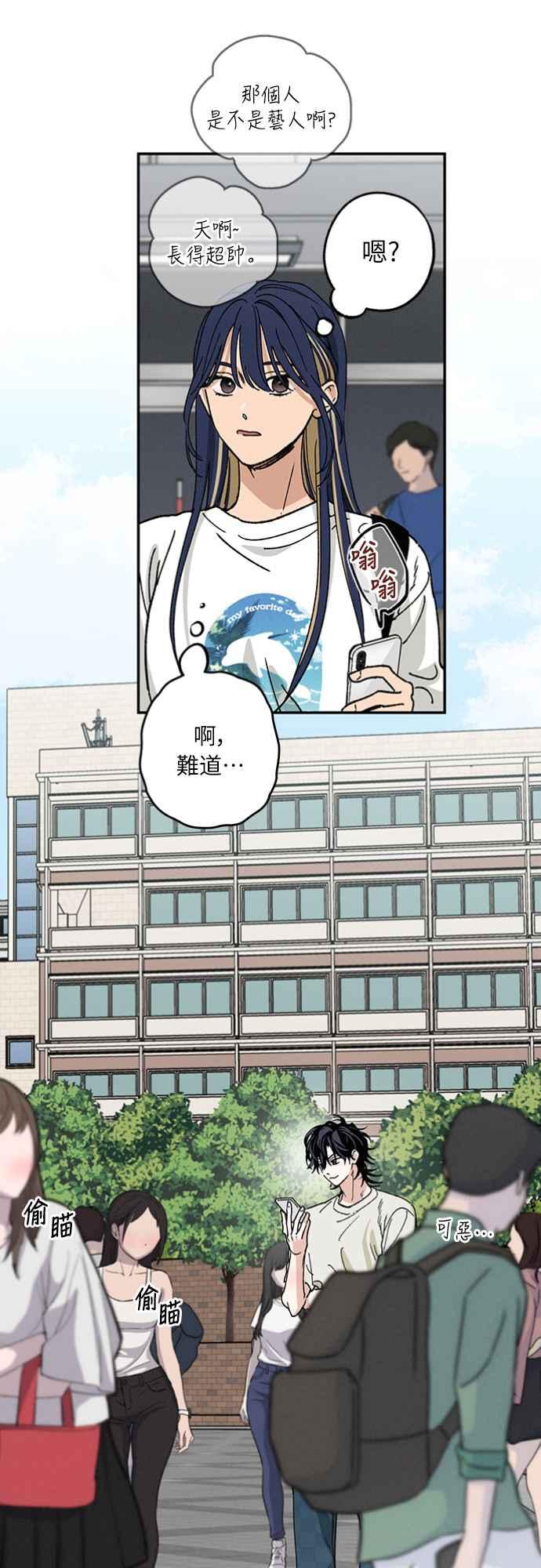 待定义的关系 - 第32话 突然 - 第15张图