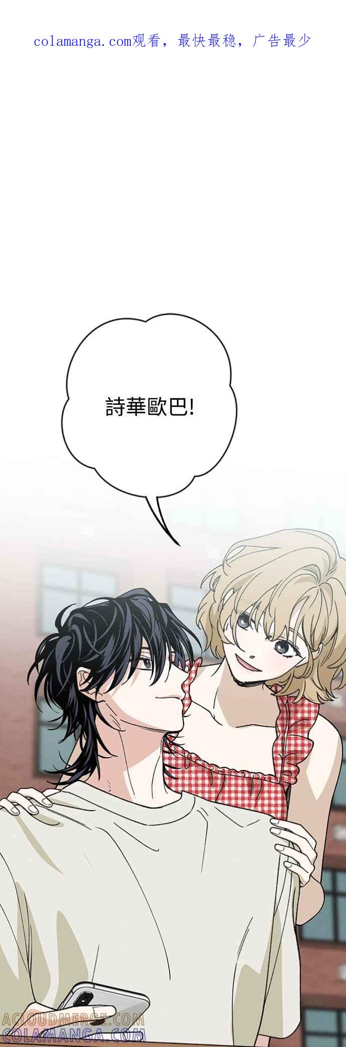 待定义的关系 - 第32话 突然 - 第1张图