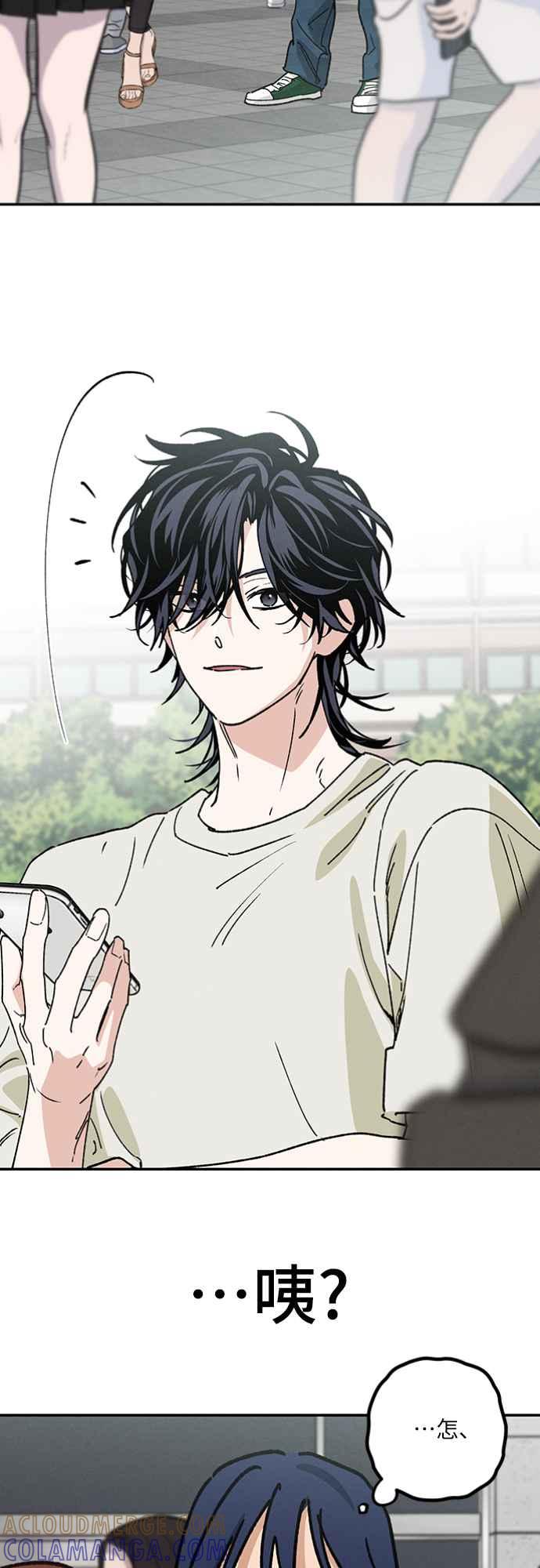 待定义的关系 - 第32话 突然 - 第16张图