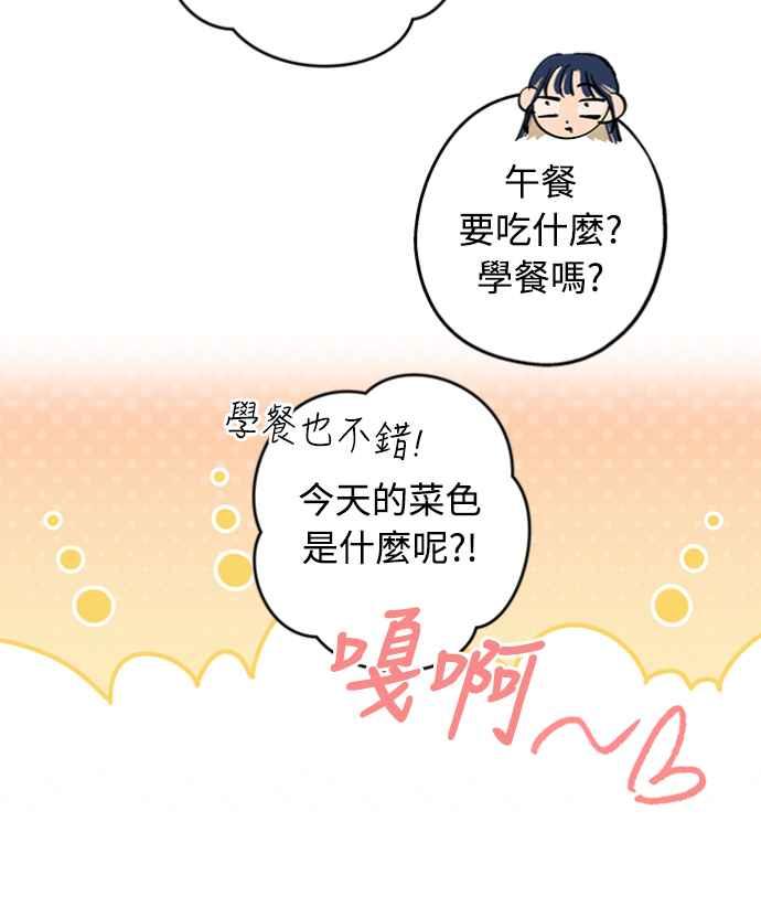 待定义的关系 - 第32话 突然 - 第14张图