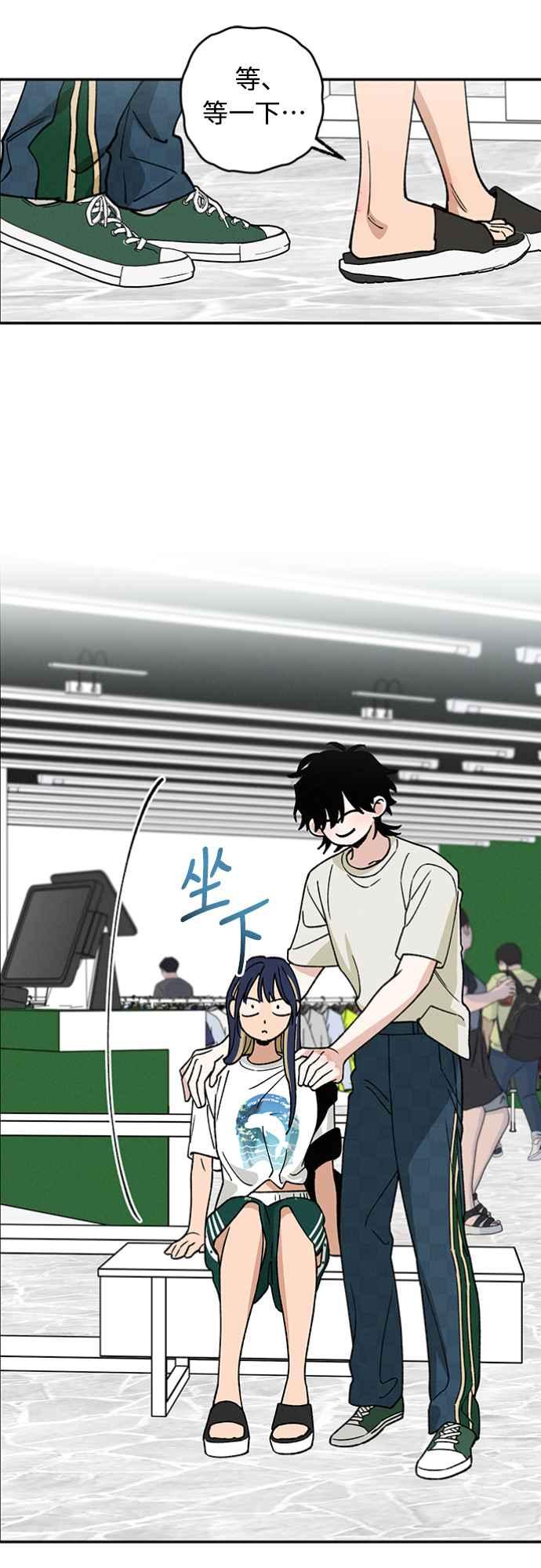 待定义的关系 - 第32话 突然 - 第44张图