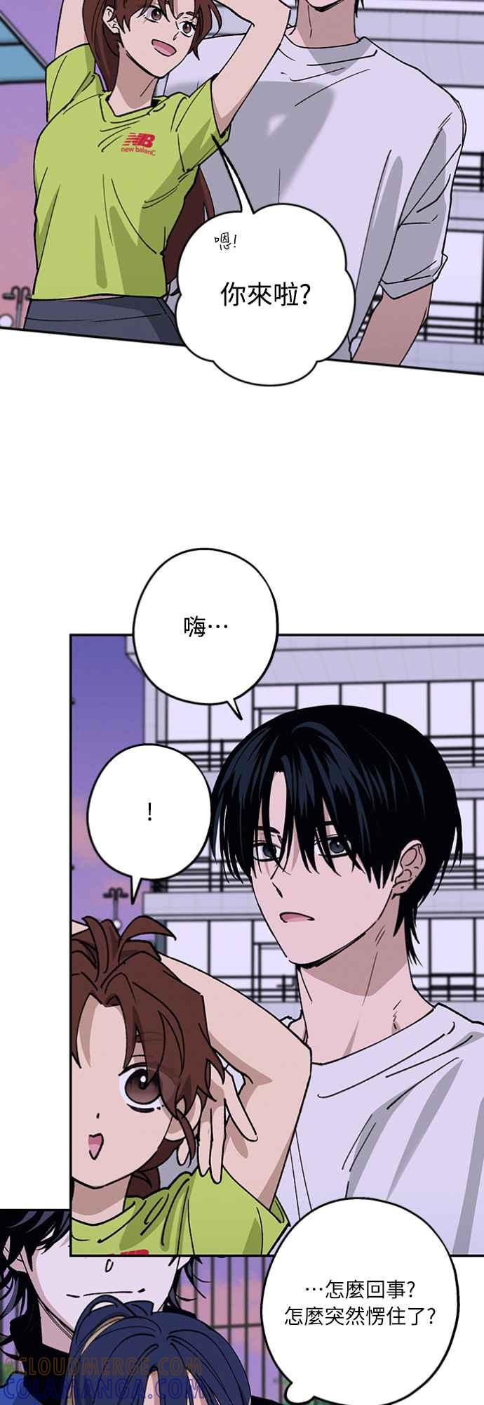 待定义的关系 - 第33话 有点奇怪 - 第25张图