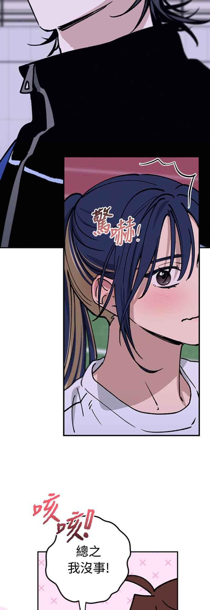 待定义的关系 - 第33话 有点奇怪 - 第32张图