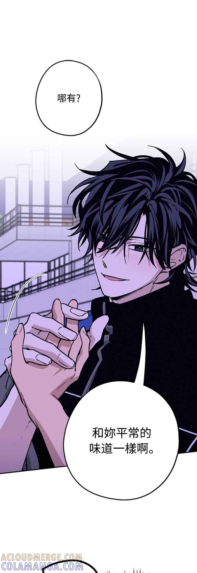 待定义的关系 - 第33话 有点奇怪 - 第46张图