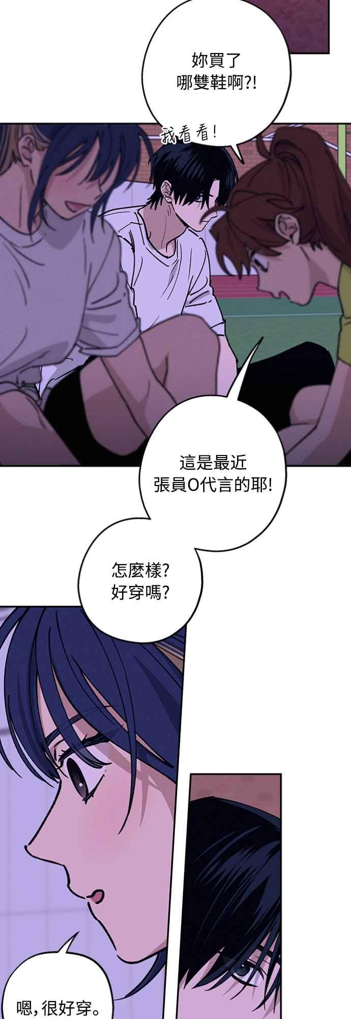 待定义的关系 - 第33话 有点奇怪 - 第35张图