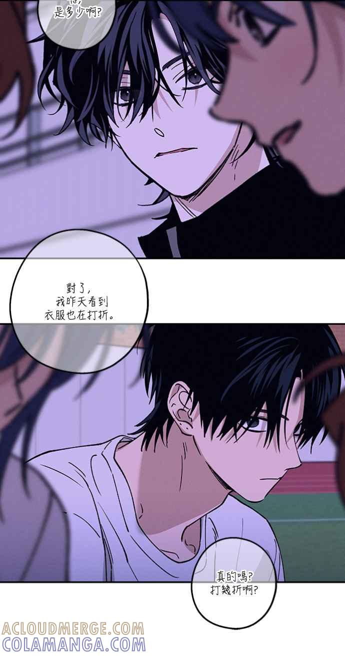 待定义的关系 - 第33话 有点奇怪 - 第37张图