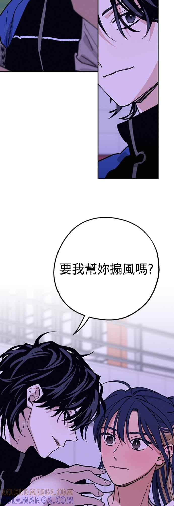 待定义的关系 - 第33话 有点奇怪 - 第43张图