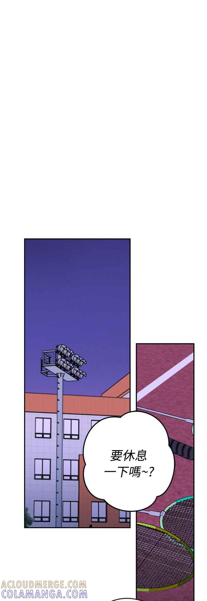 待定义的关系 - 第33话 有点奇怪 - 第34张图