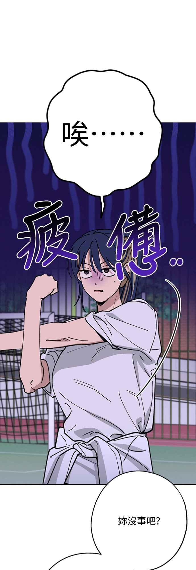 待定义的关系 - 第33话 有点奇怪 - 第20张图