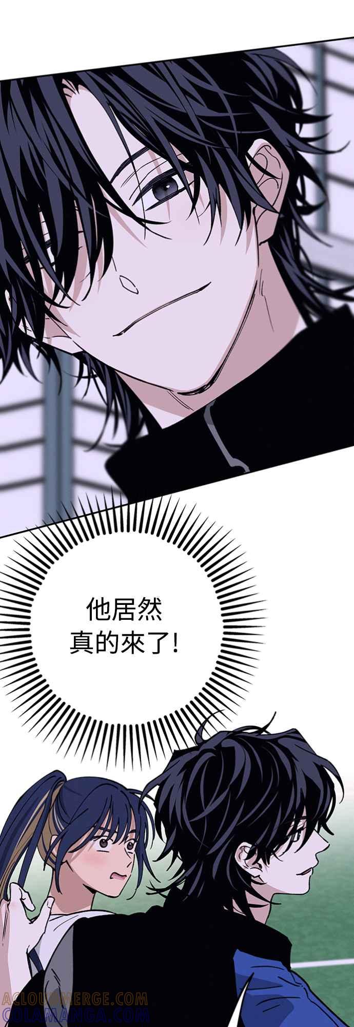 待定义的关系 - 第33话 有点奇怪 - 第28张图