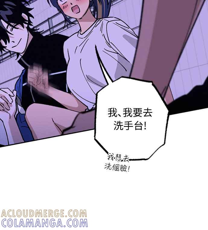 待定义的关系 - 第33话 有点奇怪 - 第49张图