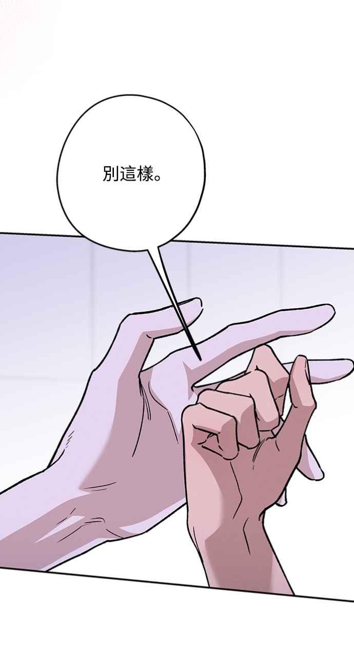 待定义的关系 - 第33话 有点奇怪 - 第41张图