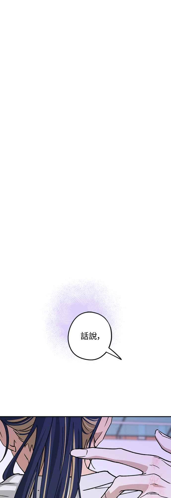 待定义的关系 - 第33话 有点奇怪 - 第38张图