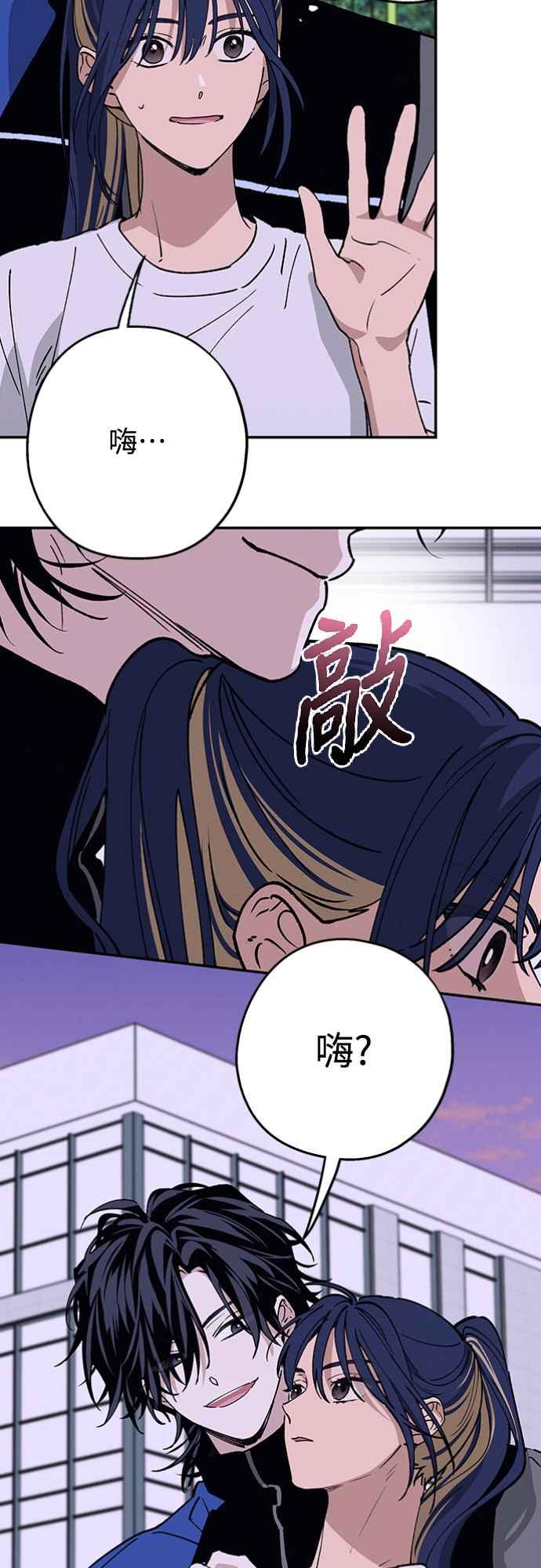 待定义的关系 - 第33话 有点奇怪 - 第26张图