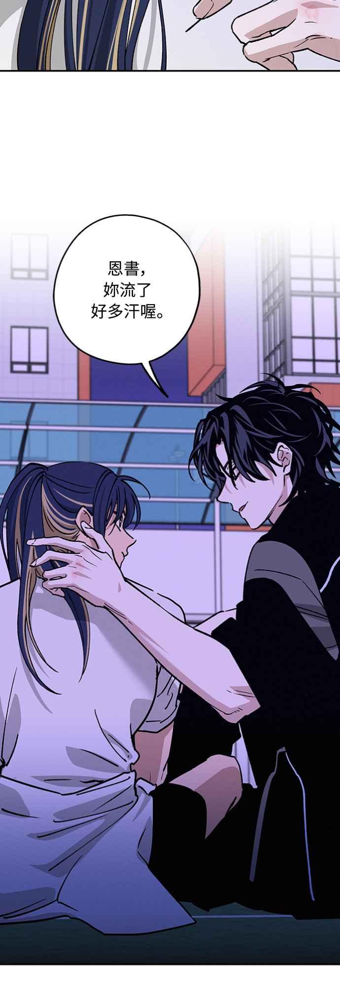 待定义的关系 - 第33话 有点奇怪 - 第39张图