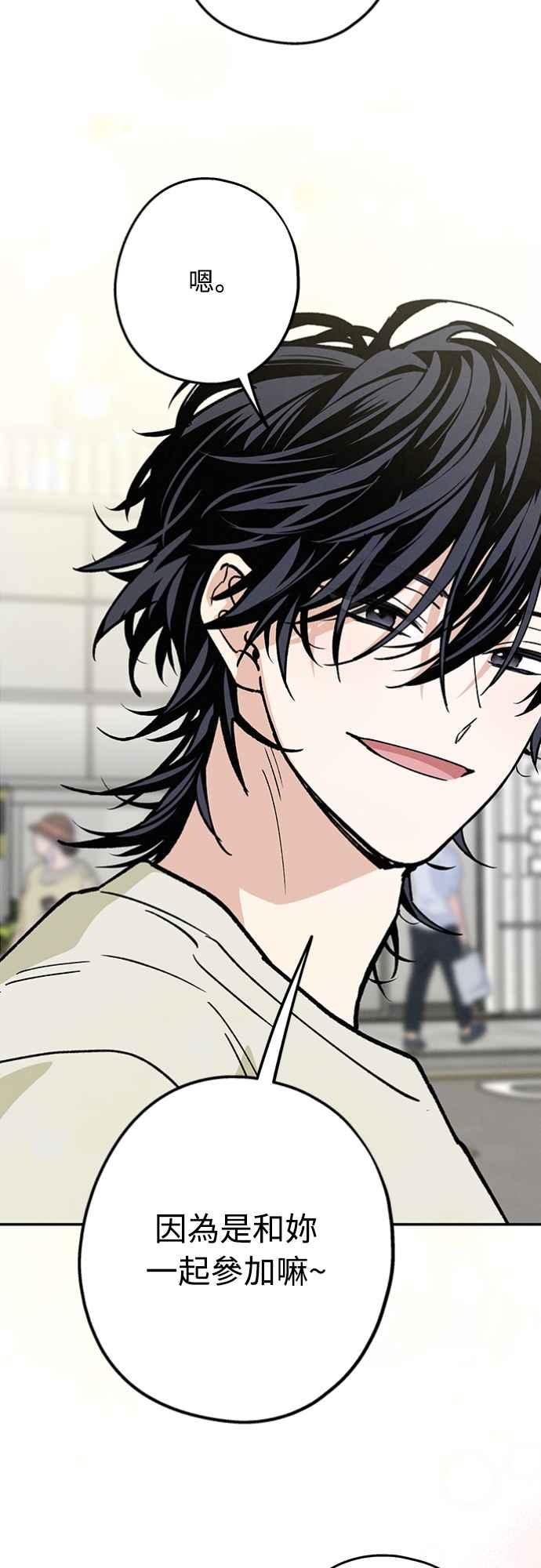 待定义的关系 - 第33话 有点奇怪 - 第17张图