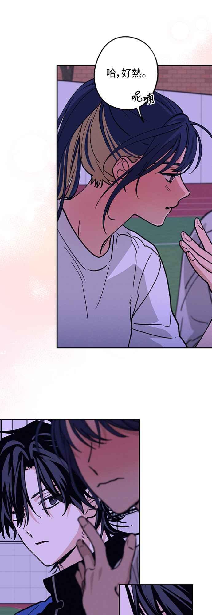 待定义的关系 - 第33话 有点奇怪 - 第42张图