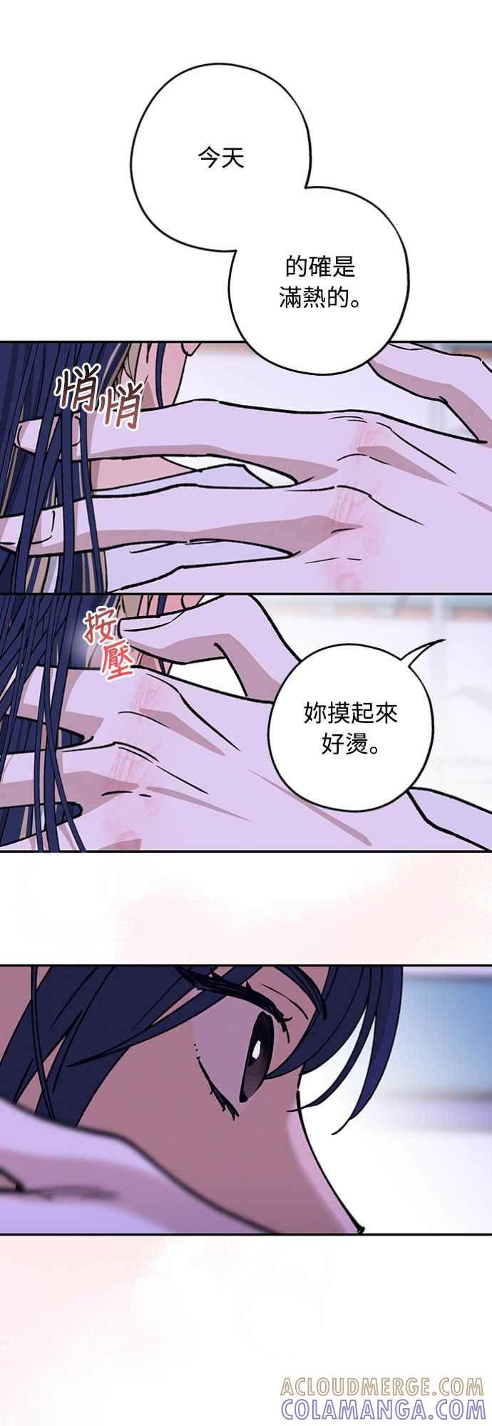 待定义的关系 - 第33话 有点奇怪 - 第40张图