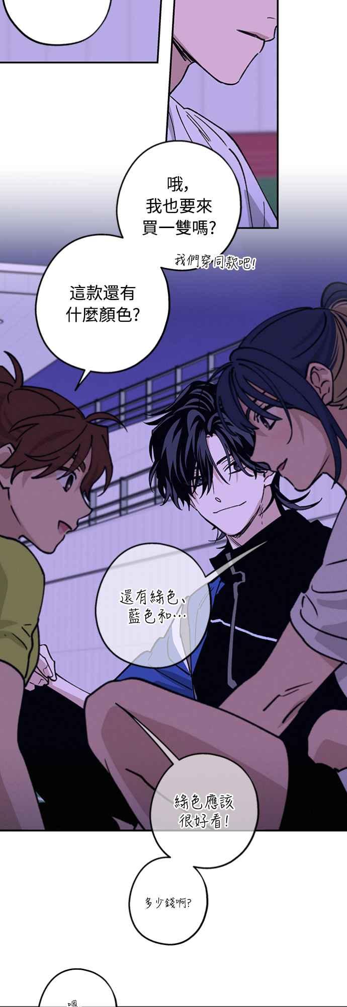 待定义的关系 - 第33话 有点奇怪 - 第36张图